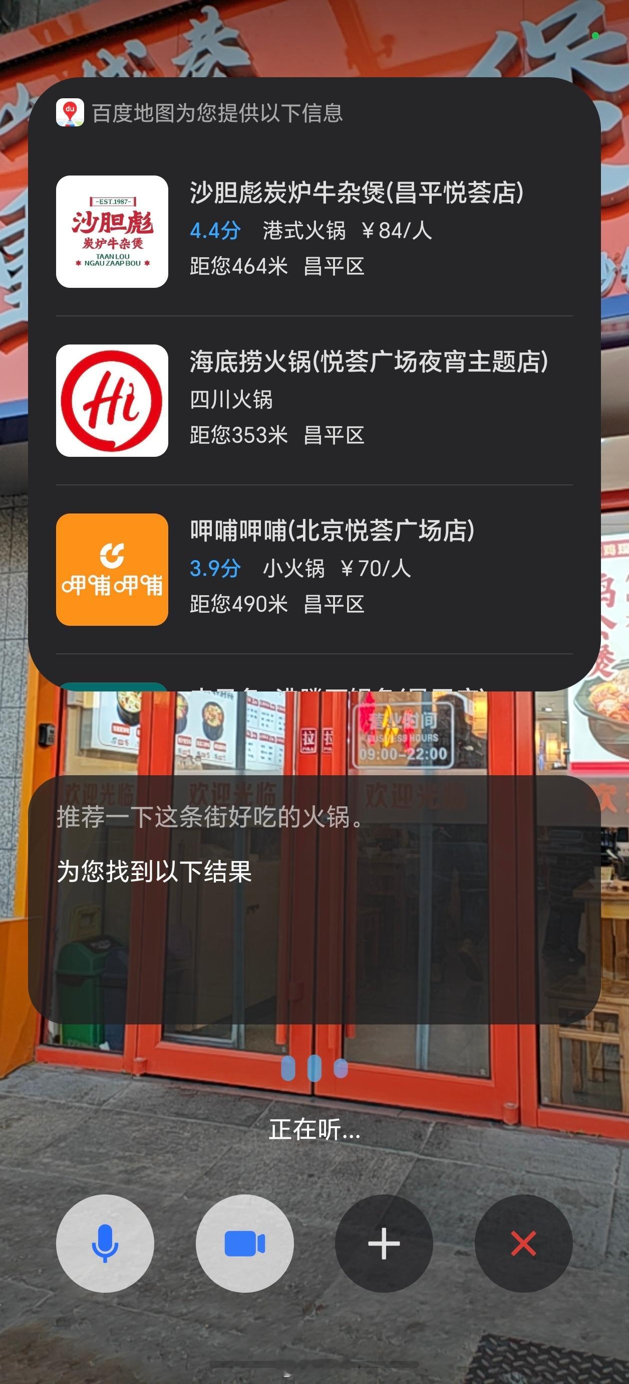 荣耀Magic8昨天亲测YOYO的“美食一条龙”，体验感直接拉满！对选择困难或初