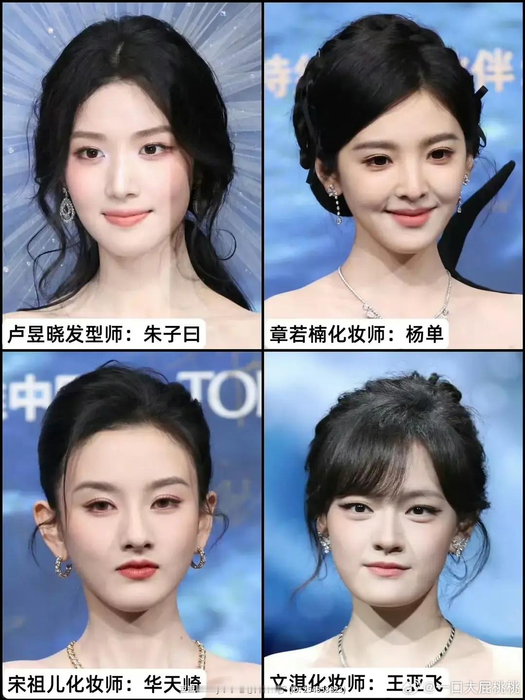 wbzy女星的化妆师💄