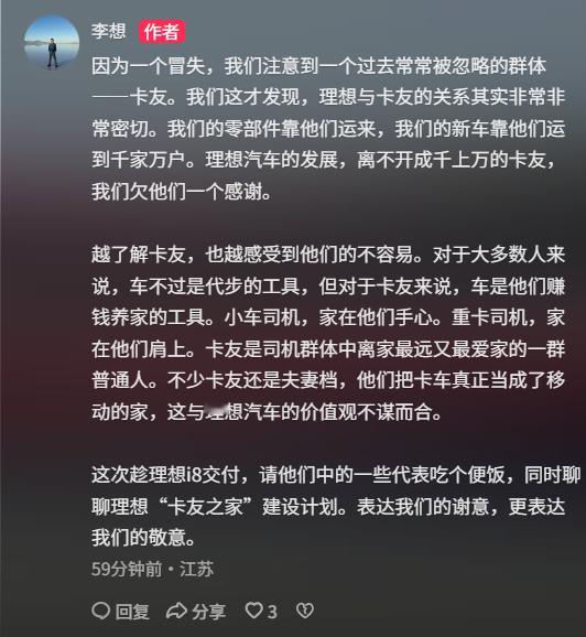 理想i8碰撞测试乘龙卡车事件，最终以李想请乘龙卡车司机吃饭收尾了。可见公关事件还