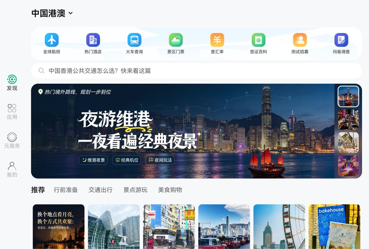 国庆出境不爱挤热门景点，就想扎进本地人生活区深度逛的，一定要提前在华为Mate