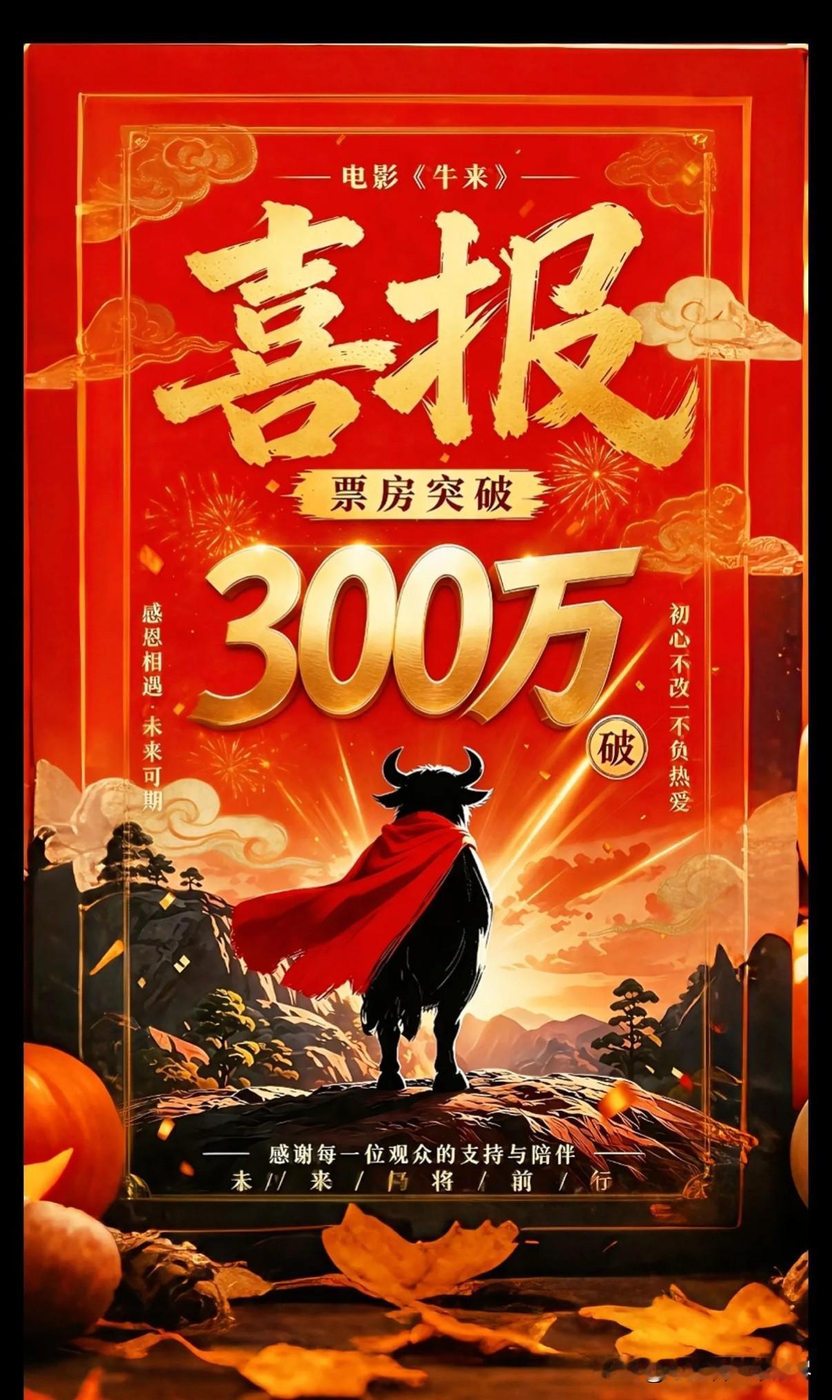 算我求你们了！对于那些想去影院看动画片电影《牛来》的网友们，千万别再给这部电影增