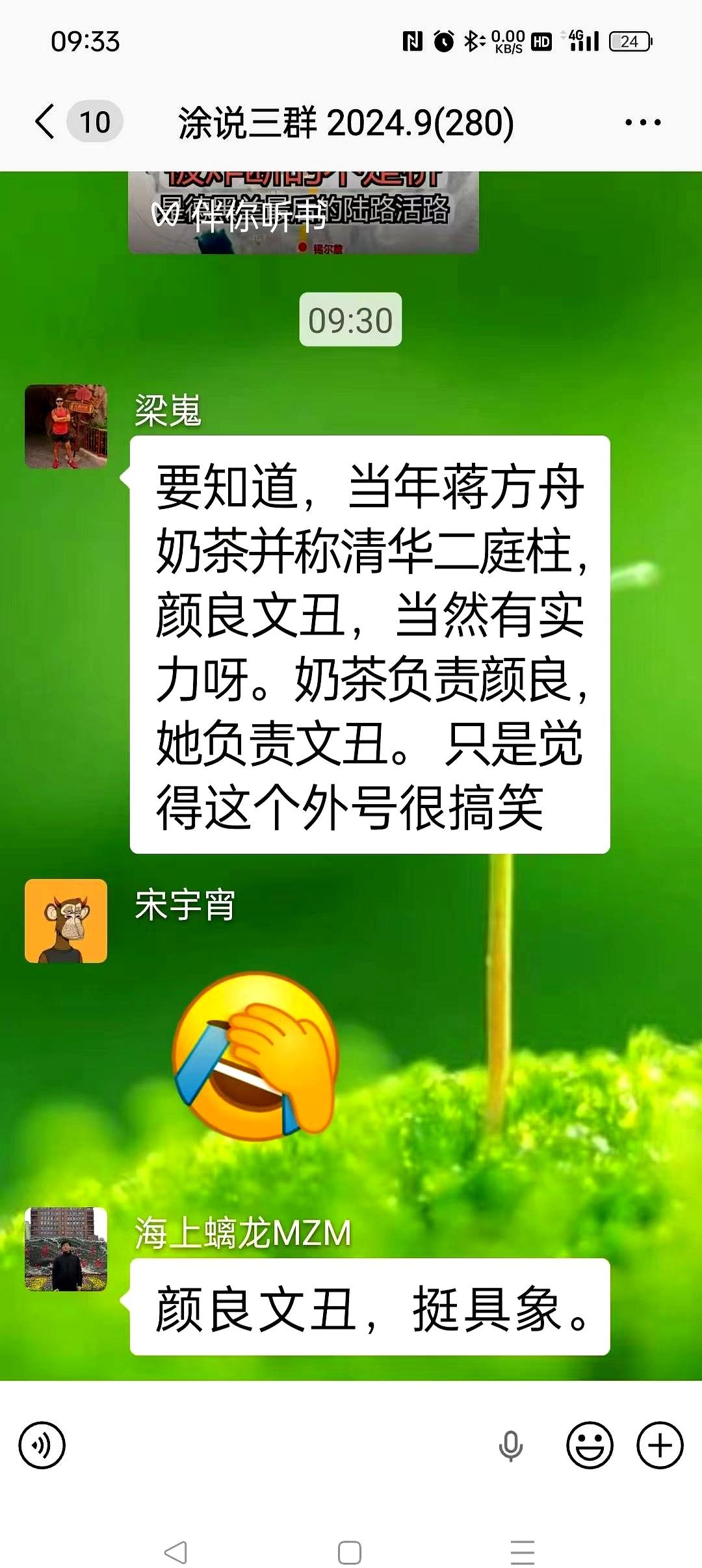 看到那句“奶茶妹负责颜良，蒋方舟负责文丑”时，笑是笑了，心里还是一紧。蒋方舟被