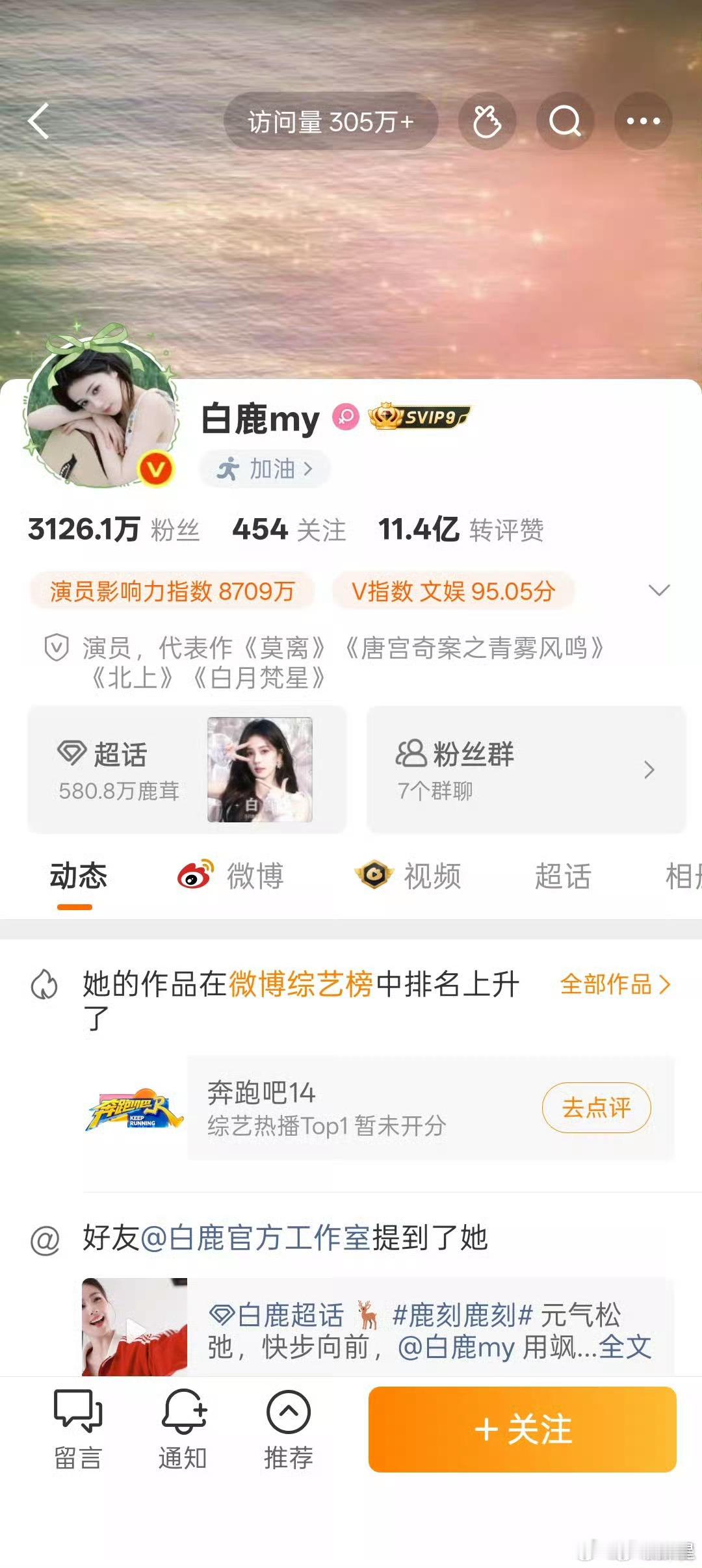 好心机一女的～