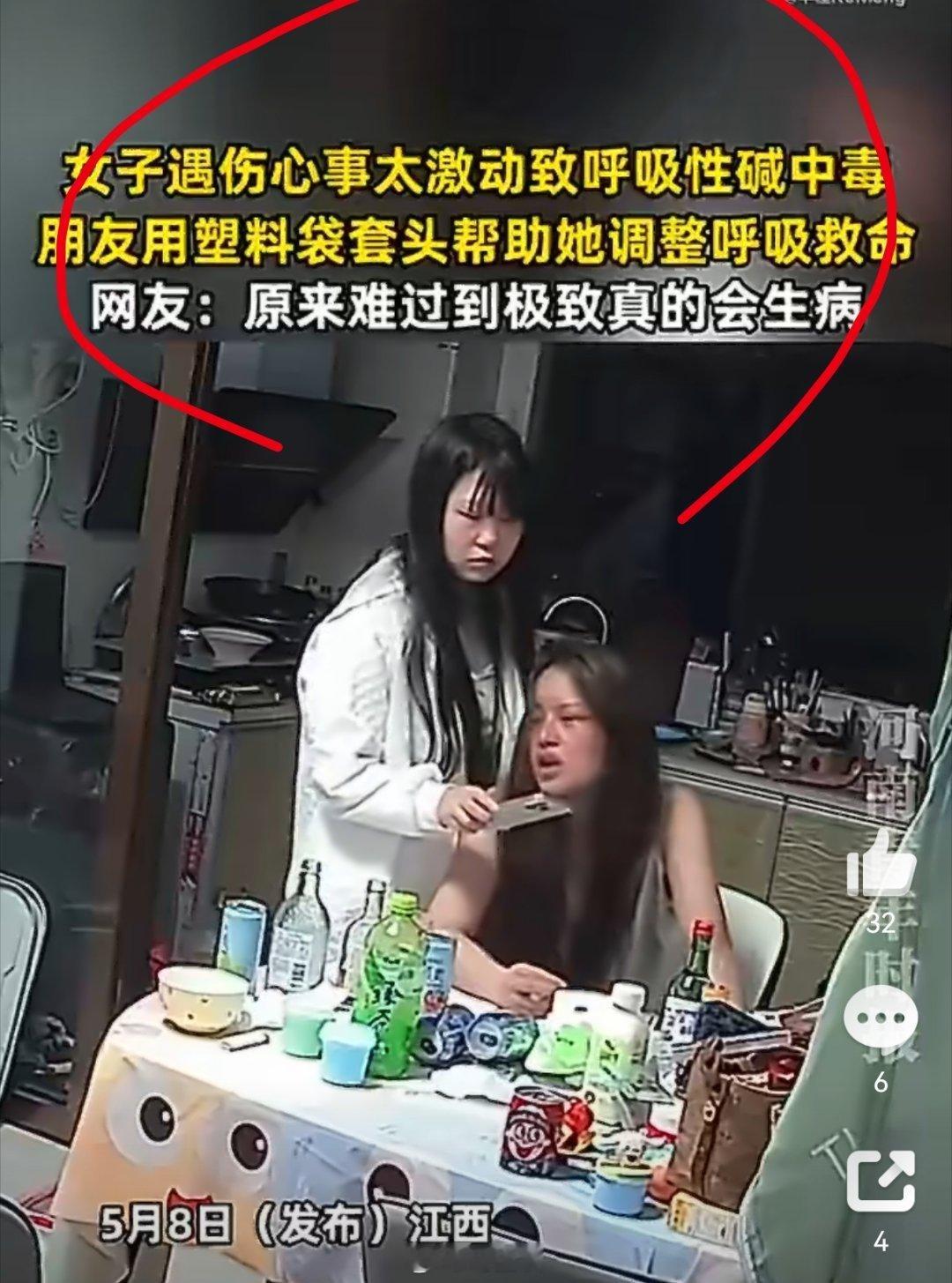 女子遭8年爱人背叛哭到呼吸碱中毒我看到另一个媒体报道的是“女子遇伤心事太激动致