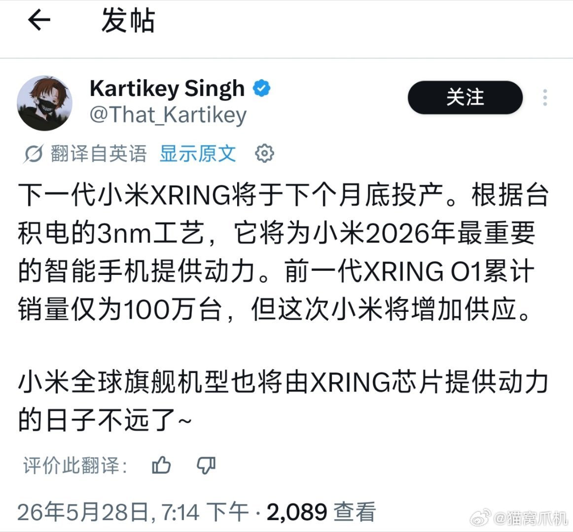 准确来说，小米的玄戒O3下个月是正式量产（massproduction），而不