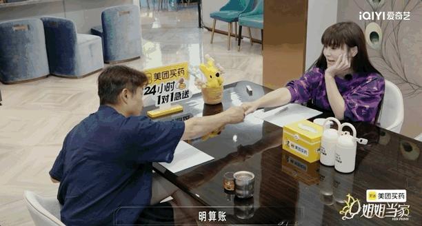 以为冉莹颖邹市明上的是再见爱人姐姐当家我天！看《姐姐当家2》预告，冉莹颖哭到崩