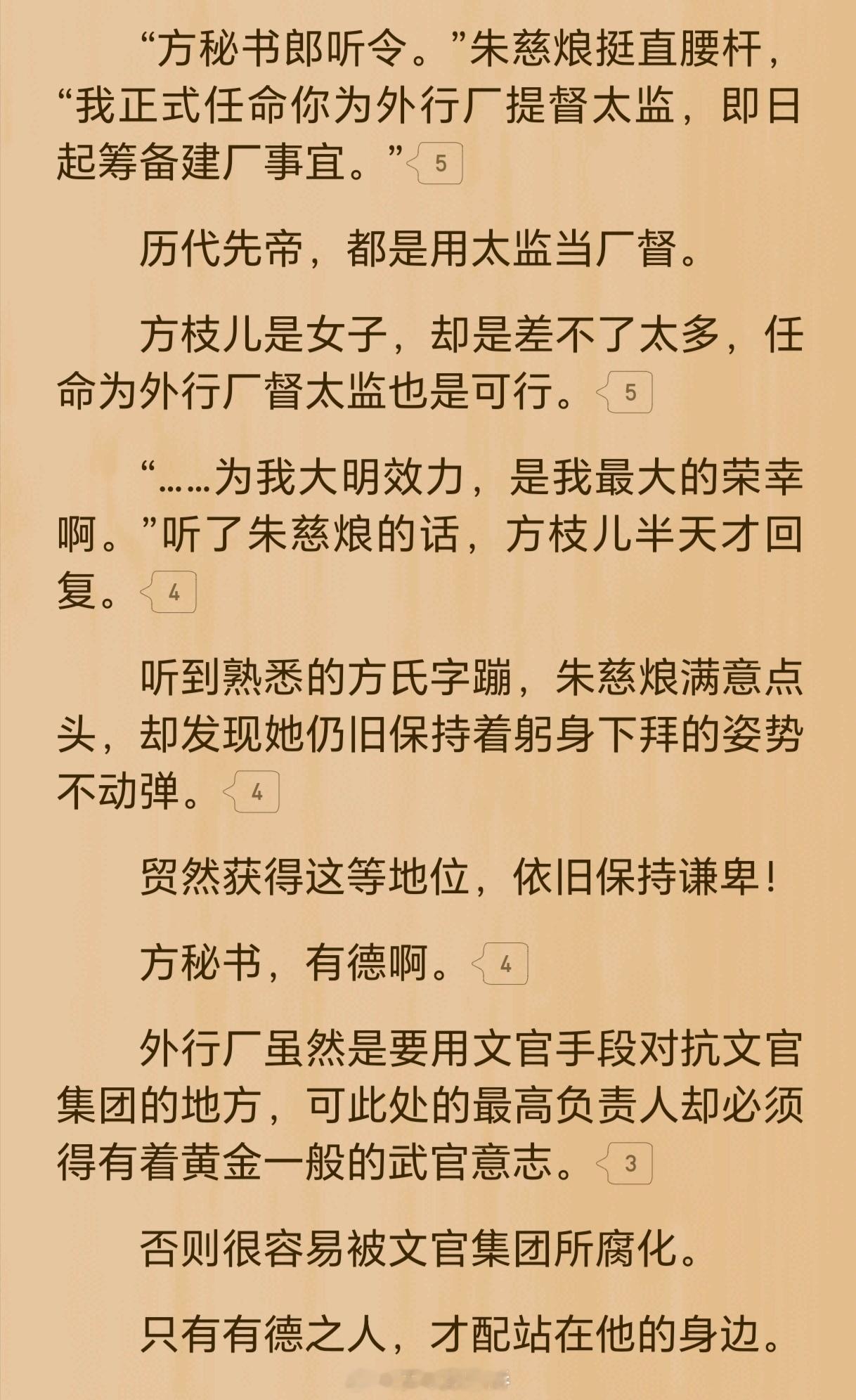 我了个女太监啊！