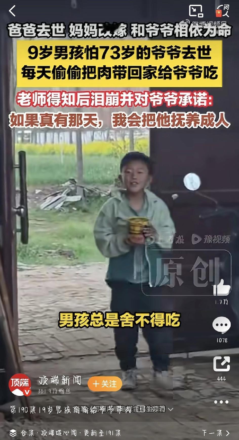 最近，河南周口有个9岁的小男孩，让好多人看着看着就哭了。他在学校每天都偷偷做一件