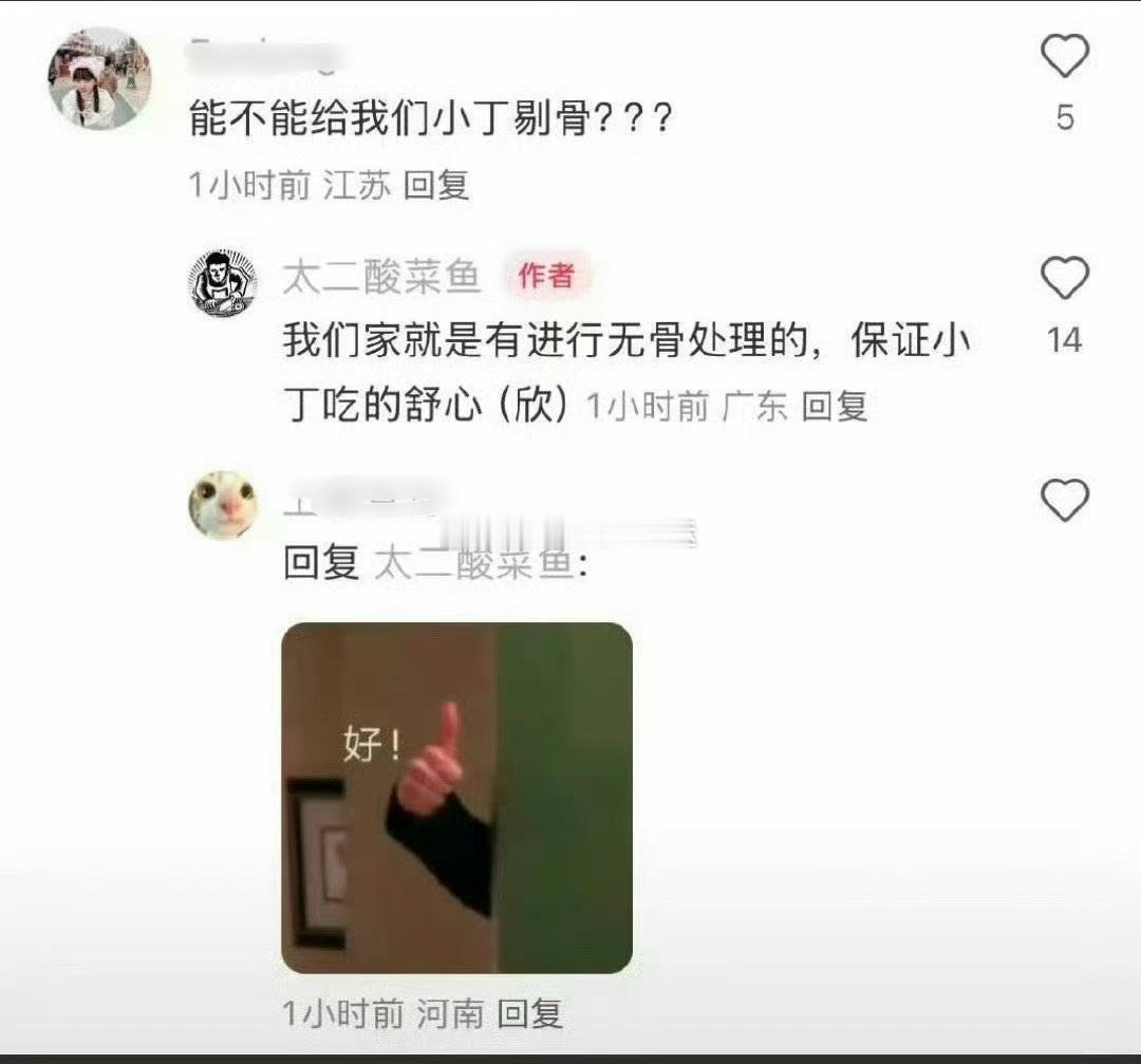 太二酸菜鱼有种“吃那啥都赶不上热乎的”的感觉禹宙中欣最火热的时候不贴上来这都因为