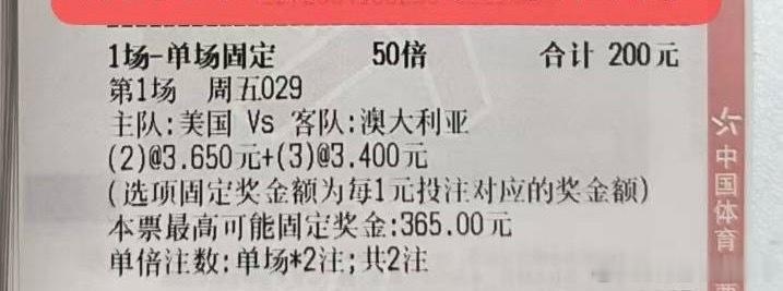 6.19｜胖虎世界杯推荐:周五029美国VS澳大利亚方向：美国胜进球数：3