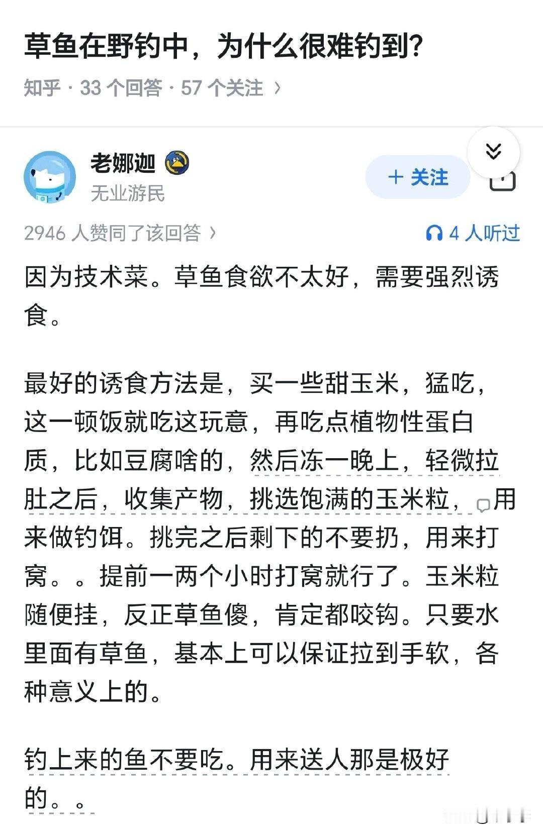 想起那个梗，长江禁渔，但是不禁钓鱼，因为钓鱼的等于去长江投喂饲料了。钓鱼佬