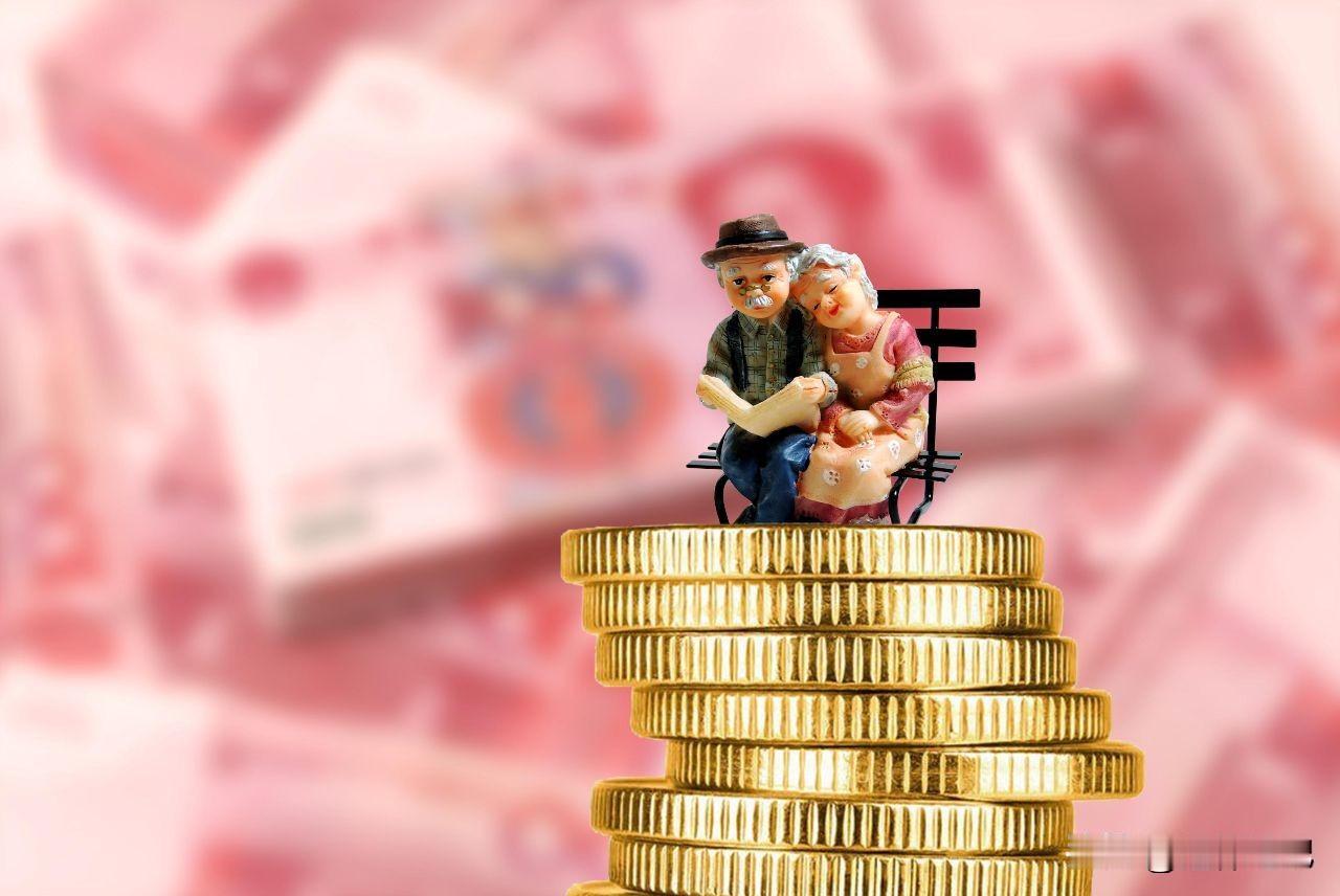 5月26日，2026年养老金调整通知发布了吗？养老金3500元涨70难吗截止