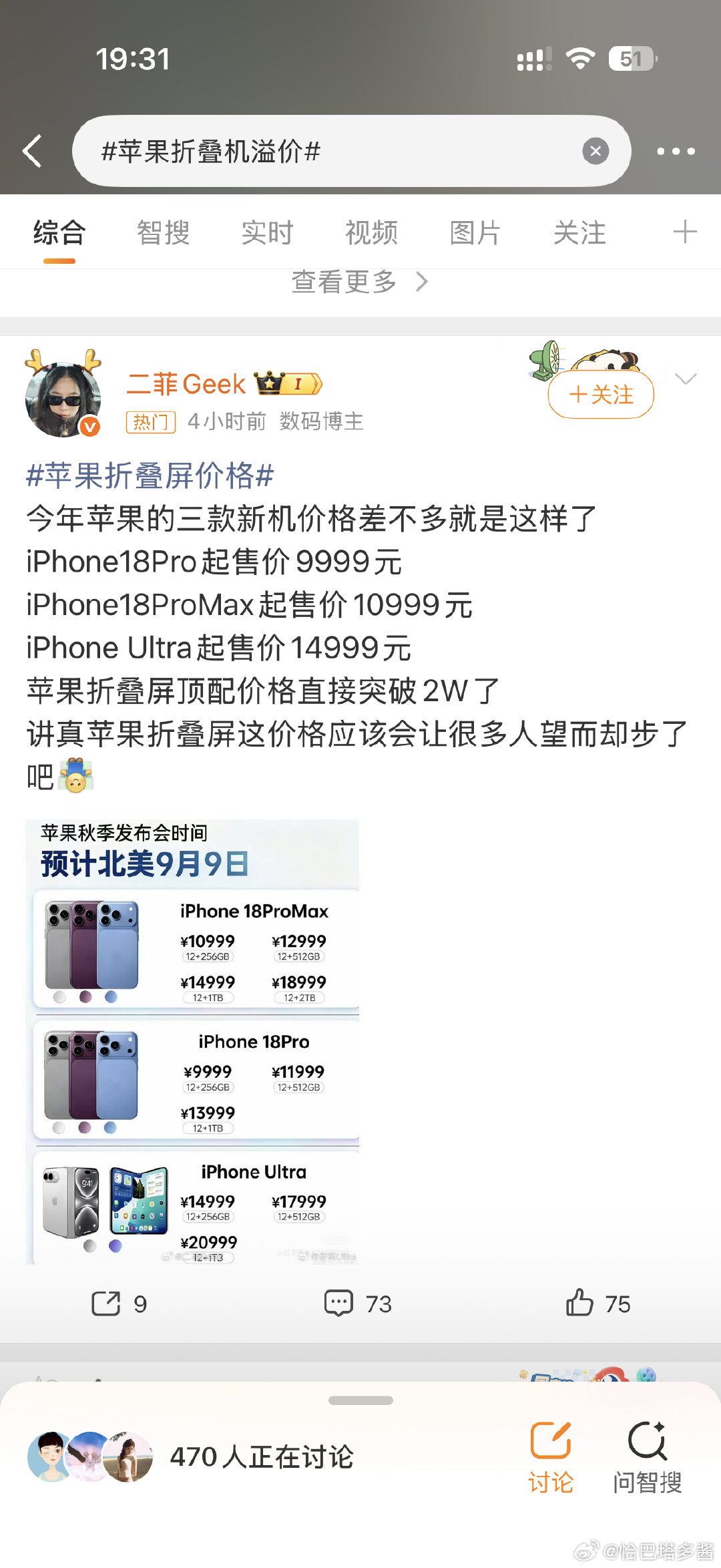这就是我为什么换手机的原因​