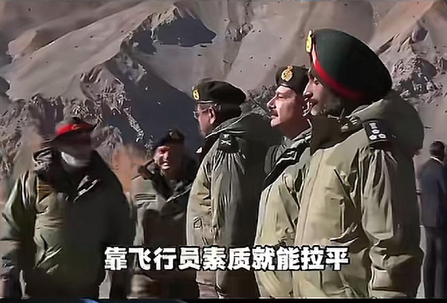 没有六代机，但是我们有六代飞行员！这是印度空军参谋长辛格元帅说的。如何理解这