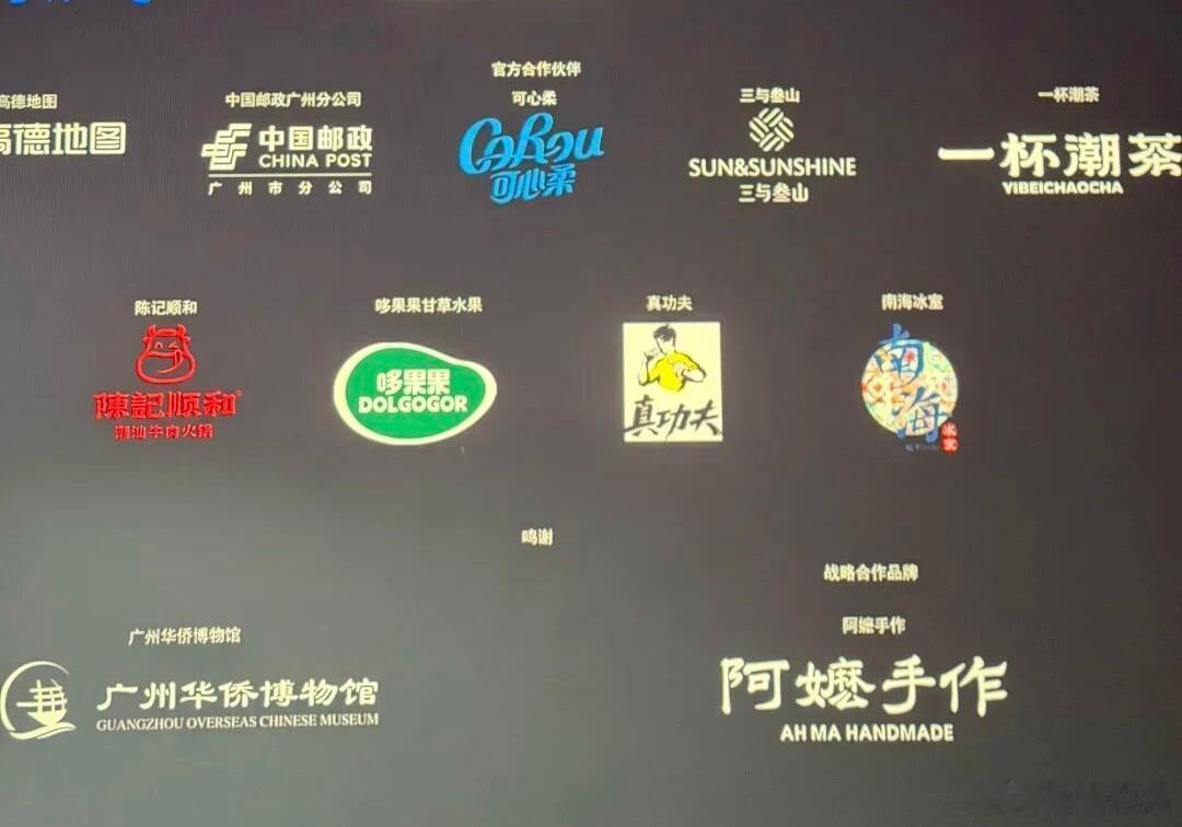 《给阿嫲的情书》史上最寒酸赞助商赢麻了