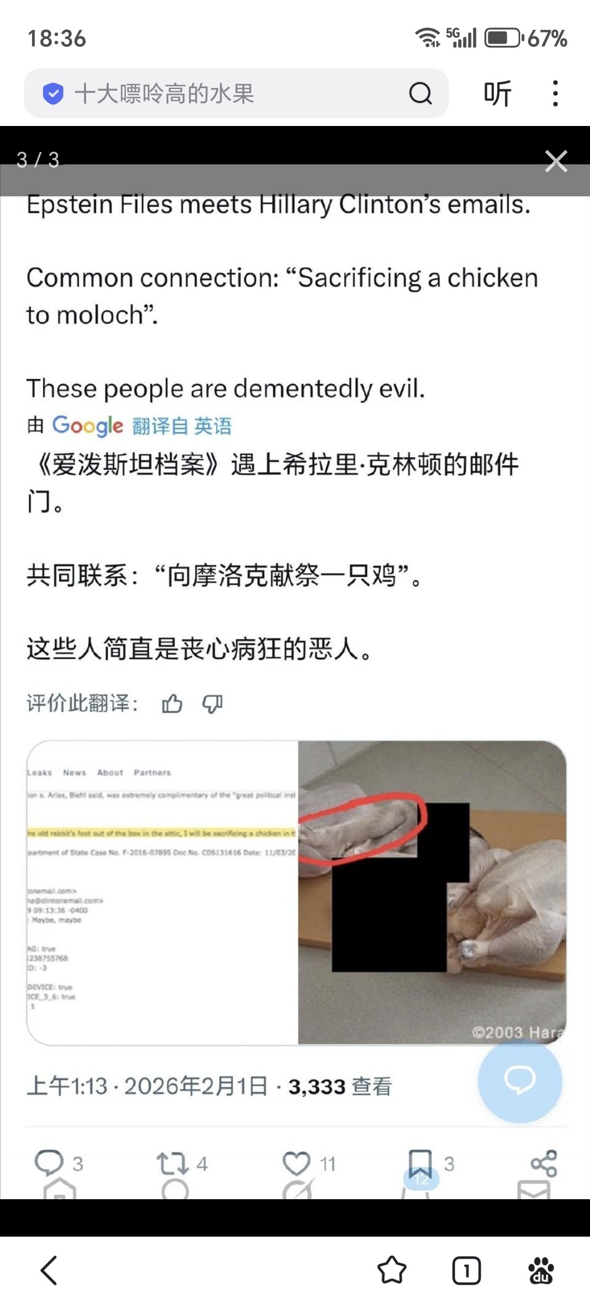 爱泼斯坦档案提到的摩洛克/摩洛/巴力，是古代迦南的神明，并且献祭方式是人殉。有的