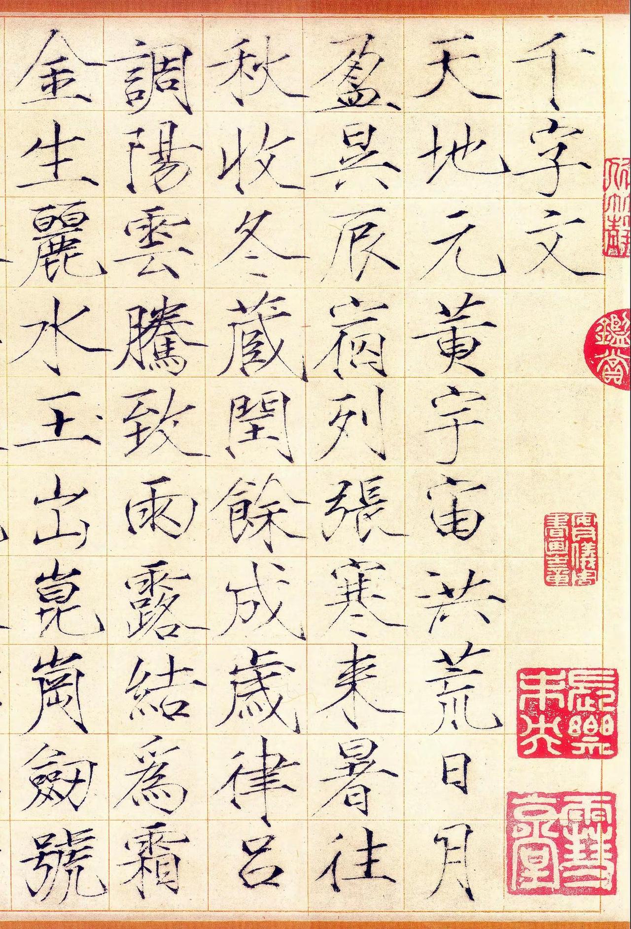 《瘦金体》原名《瘦筋体》宋徽宗崇宁三年（1104年）23岁时书写《千字文》卷赐予