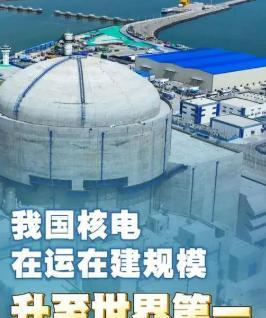 为什么中国正在拼命建核电站？因为说白了，核电能源要是成功搞起来，石油也就不值钱了