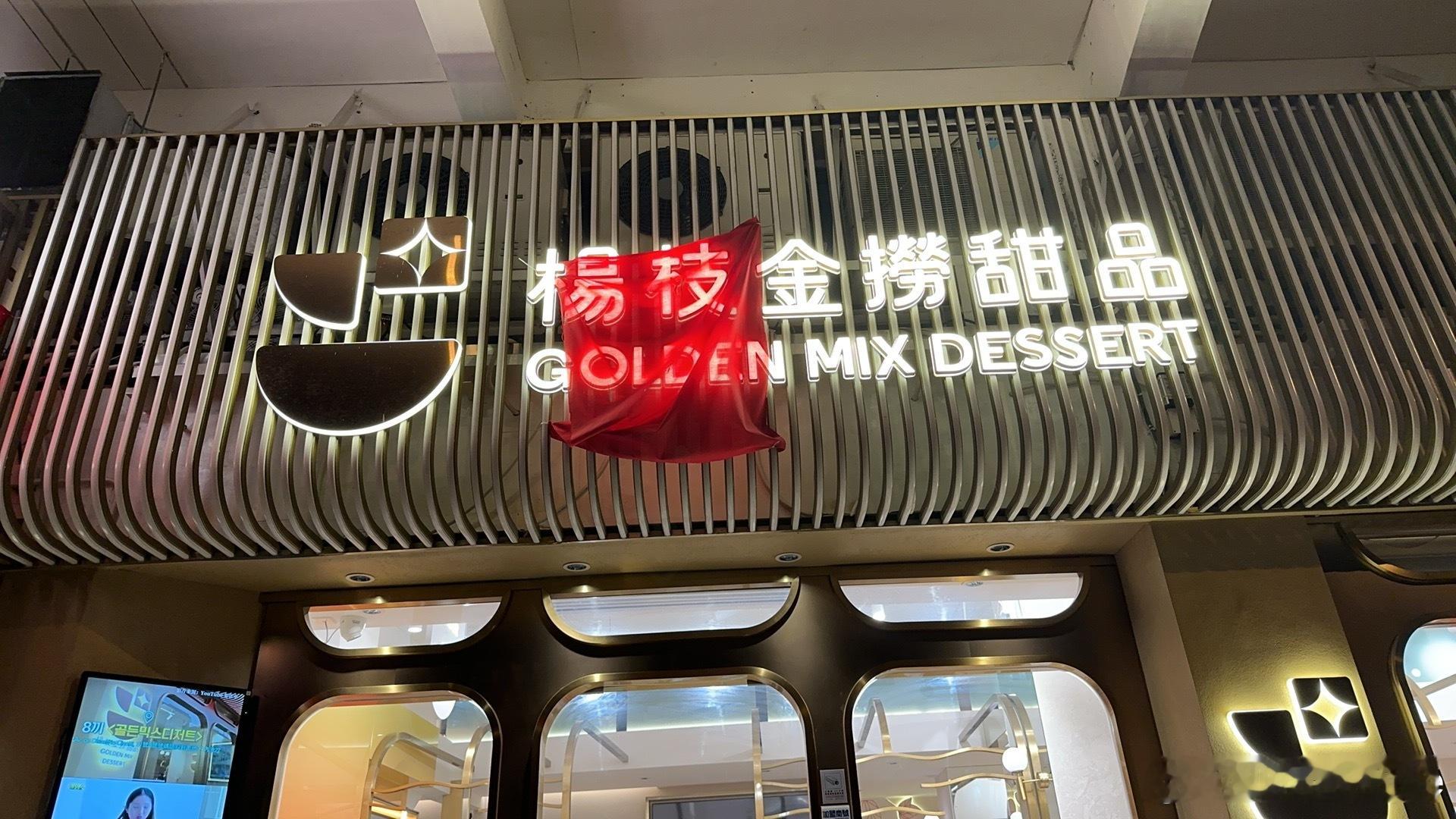 整理相册给整理饿了这家杨枝金捞一定要安利给每一位去澳门的朋友！赛车人的澳门🇲?