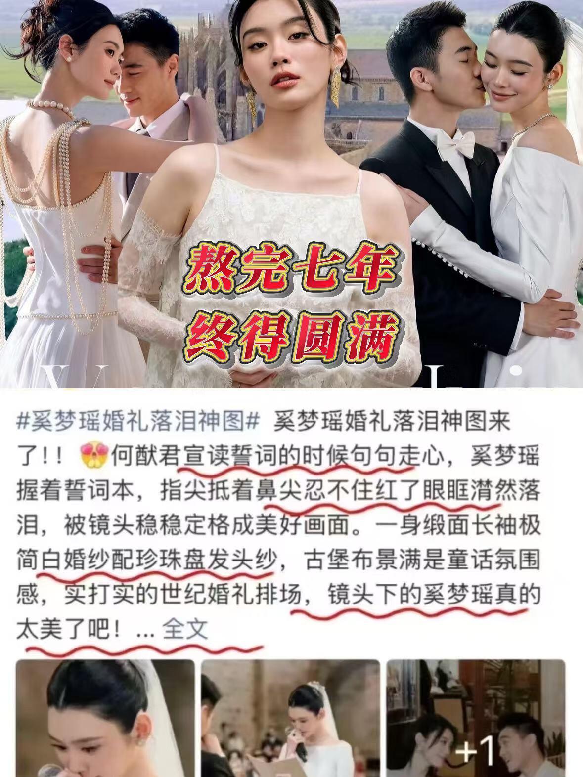 难怪…奚梦瑶当初说嫁的是爱情不是豪门！