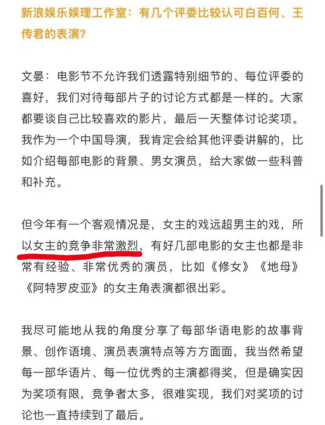 白估计是看到辛今年拿了奖后各种吃红利，心急了按目前的各方说法，我同意其实今年是女