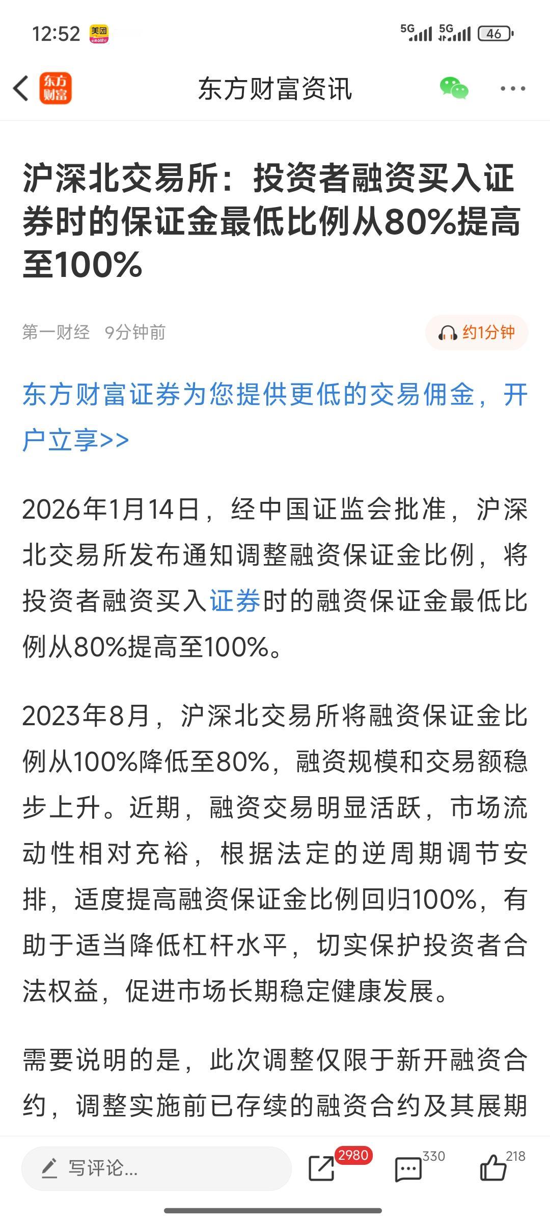 近期市场热度显著上升，交易量也急剧放大，大盘已攀升至4200点，慢牛又要演变成疯