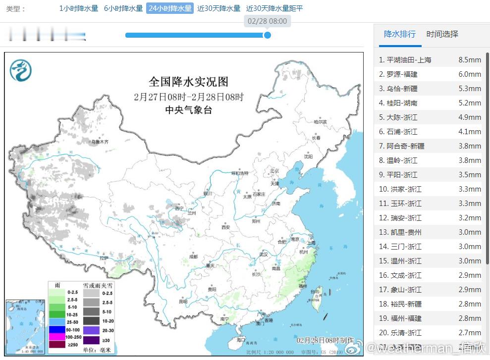 【雨雪】昨天到今晨，东部地区的降水减少，西部的新疆、西藏降雪增多。今天西藏降雪继