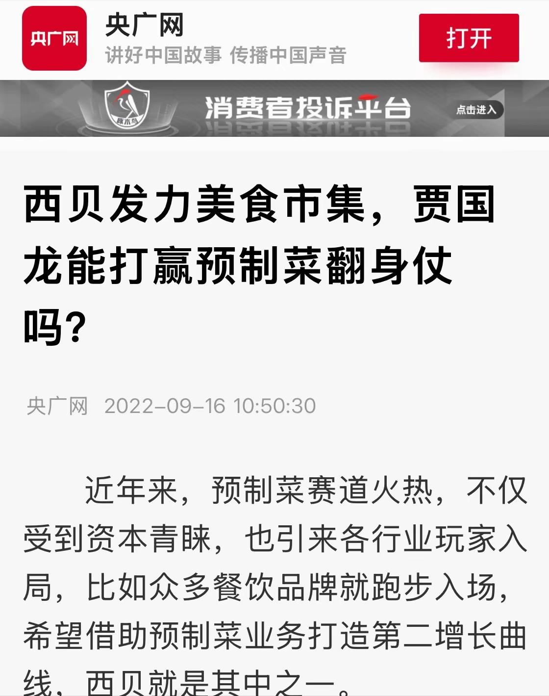 西贝这是把罗永浩当普通消费者吓唬了！你说你惹谁不好，偏要惹罗永浩——这位可是当