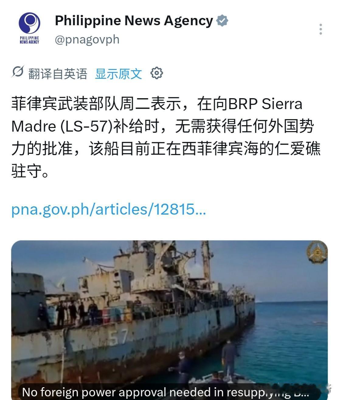 菲律宾国家媒体周二宣布，其军队将在未来无视任何中菲之间达成的协定，继续根据自己的