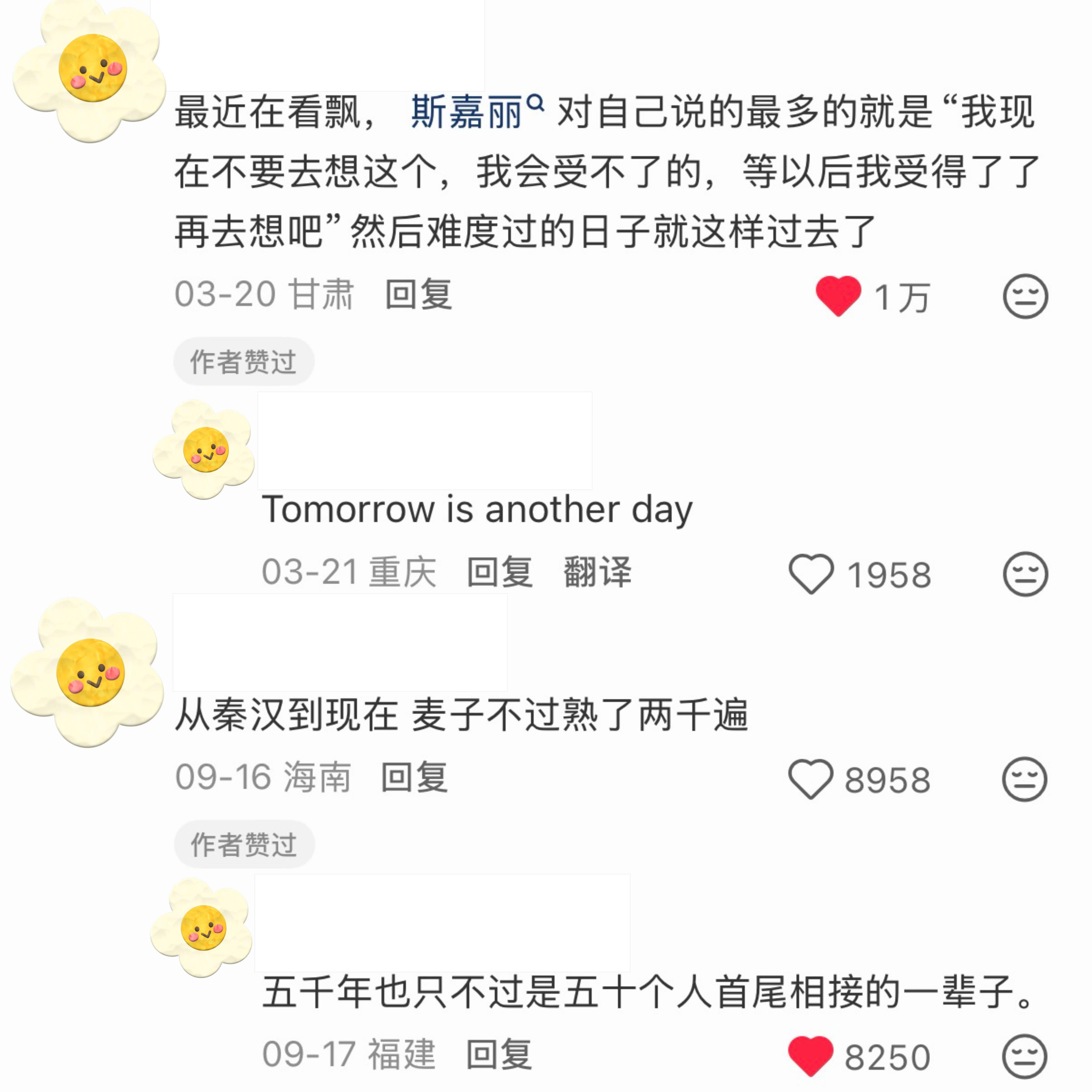 好震撼！原来人生可以这样看！​​​