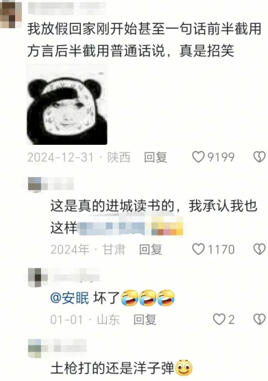 这是真的进城读书的