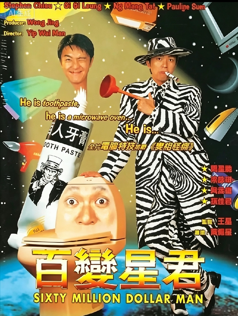 前阵子重刷《喜剧之王》，注意到尹天仇对着大海喊“努力奋斗”那段，背景里群演扔的盒饭滚到脚边，他连眼神