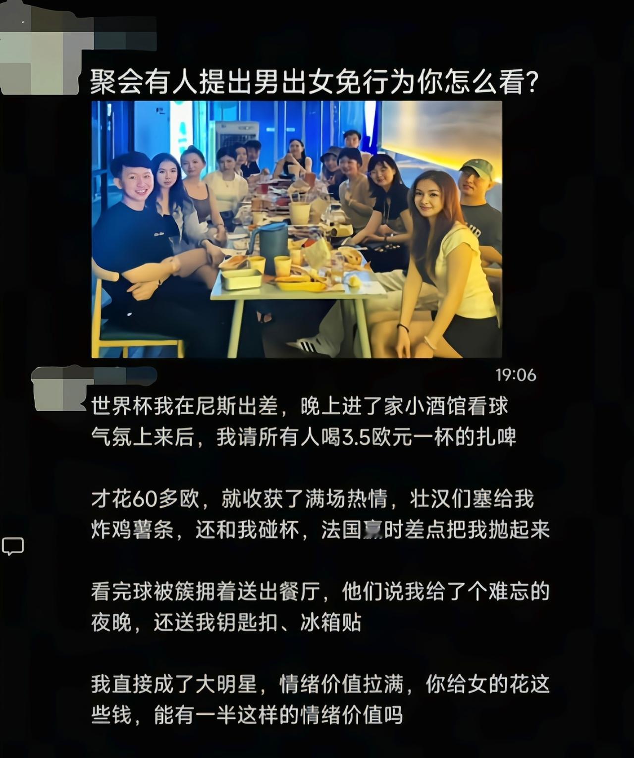 谁提的谁出，这种拿别人的钱给自己做人情是最恶心的[6]