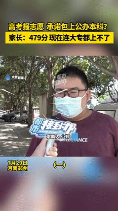 “这下后悔也晚了！”河南郑州，一位男生高考考了479分，这个分数虽然超过了本科线