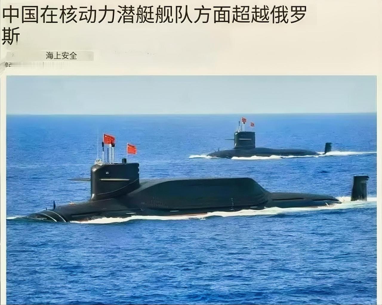 最近，有外媒报道中国在核动力潜艇舰队规模上首次超越了俄罗斯，成为了全球第二大核潜