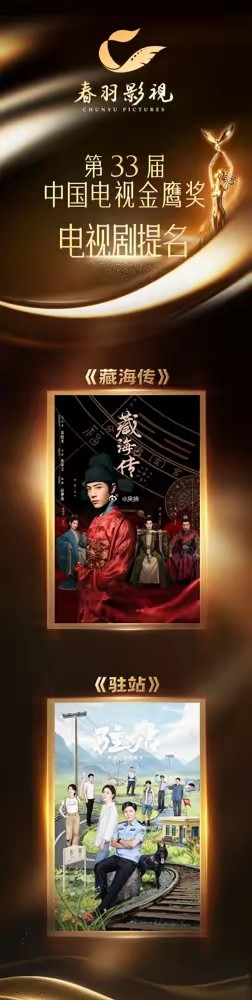 剧入围了，人掉提了，肖战这次被金鹰奖结结实实闪了一下腰。昨天名单一放出来，《藏