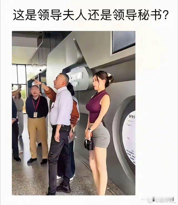 老总身边从来不缺漂亮女人！这是领导夫人还是领导秘书，颜值和身材都棒极了领导私人
