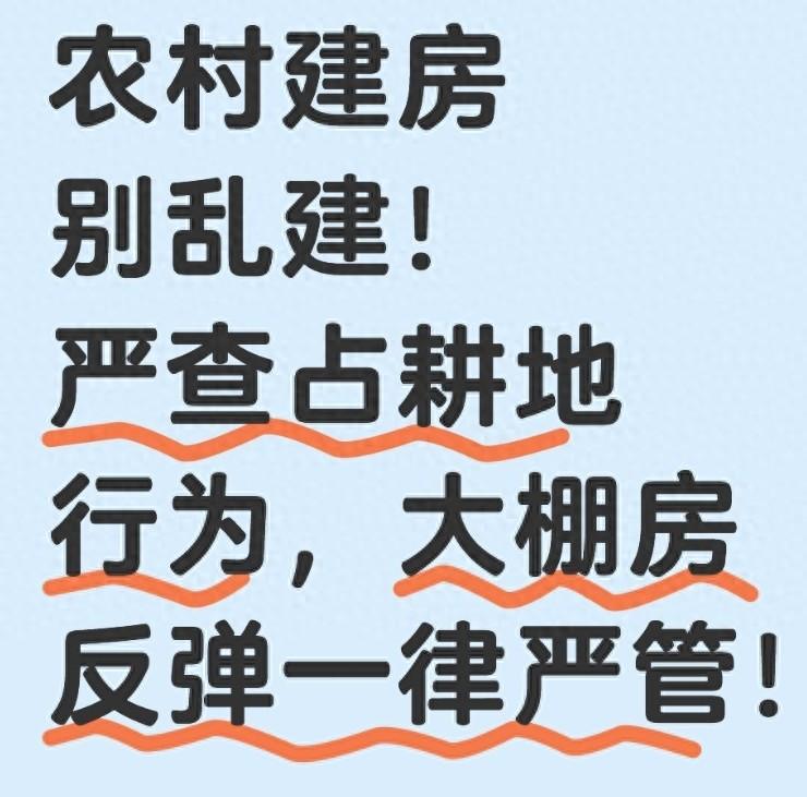 之前几十年房地产市场火热的时候，一些靠近城市的农村迎来了大发展，很多农村把基本农