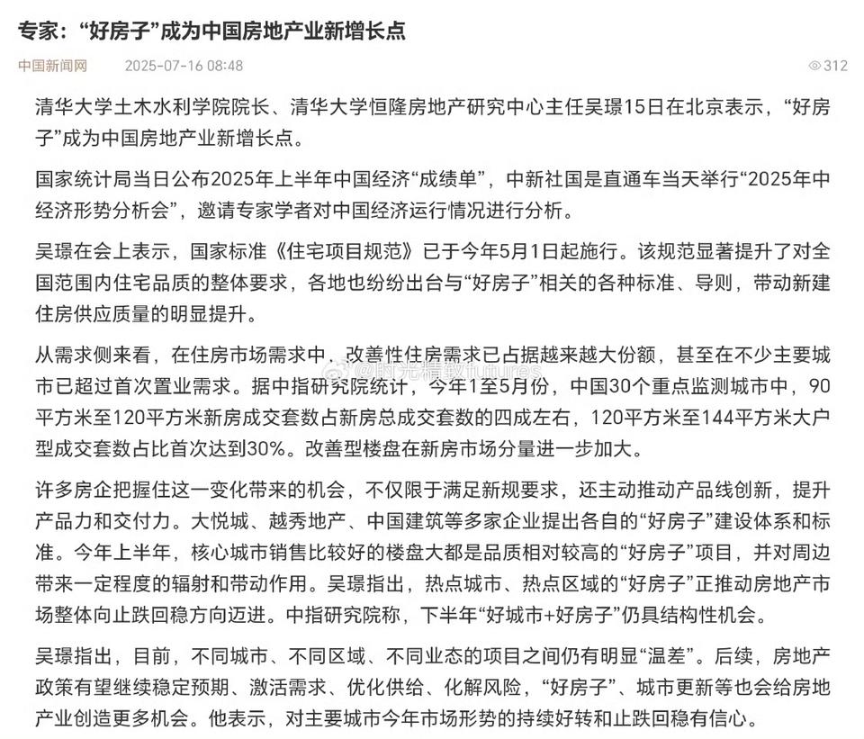 其实房价持续这么个跌法，对城市生活的人都没有啥好处。新房方面，北京、上海的同