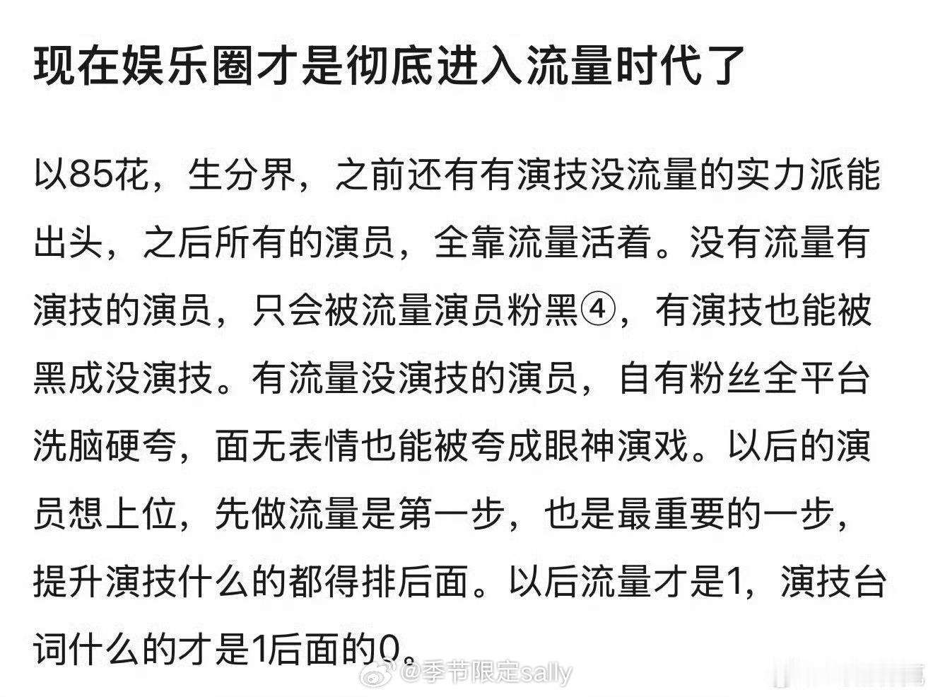 有点主观了吧​​​
