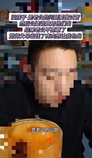 婚后两年没怀孕检查是老公的问题！公婆说出费用让我们做试管！看到这个老公的做法