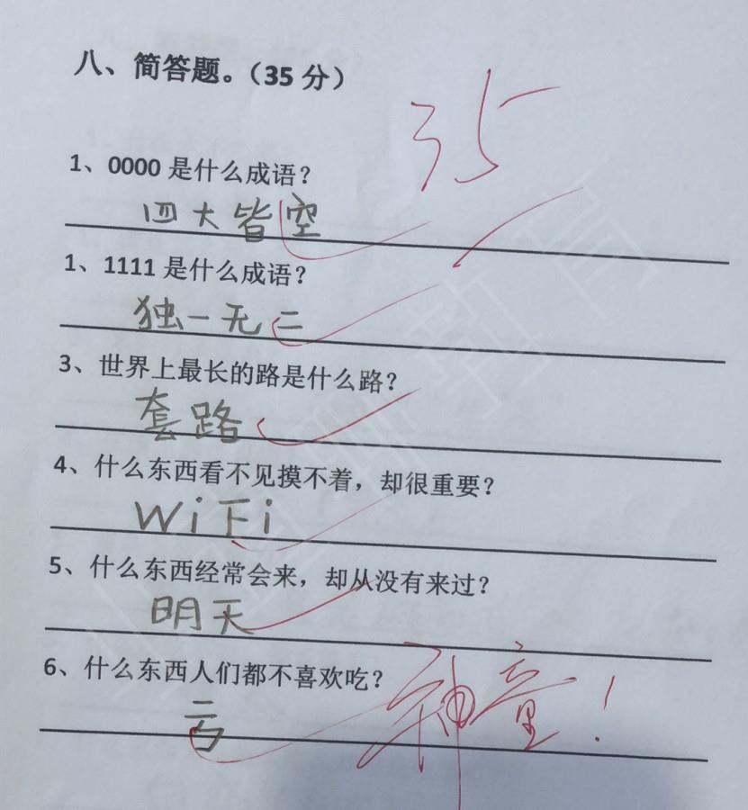 这的确是个神童