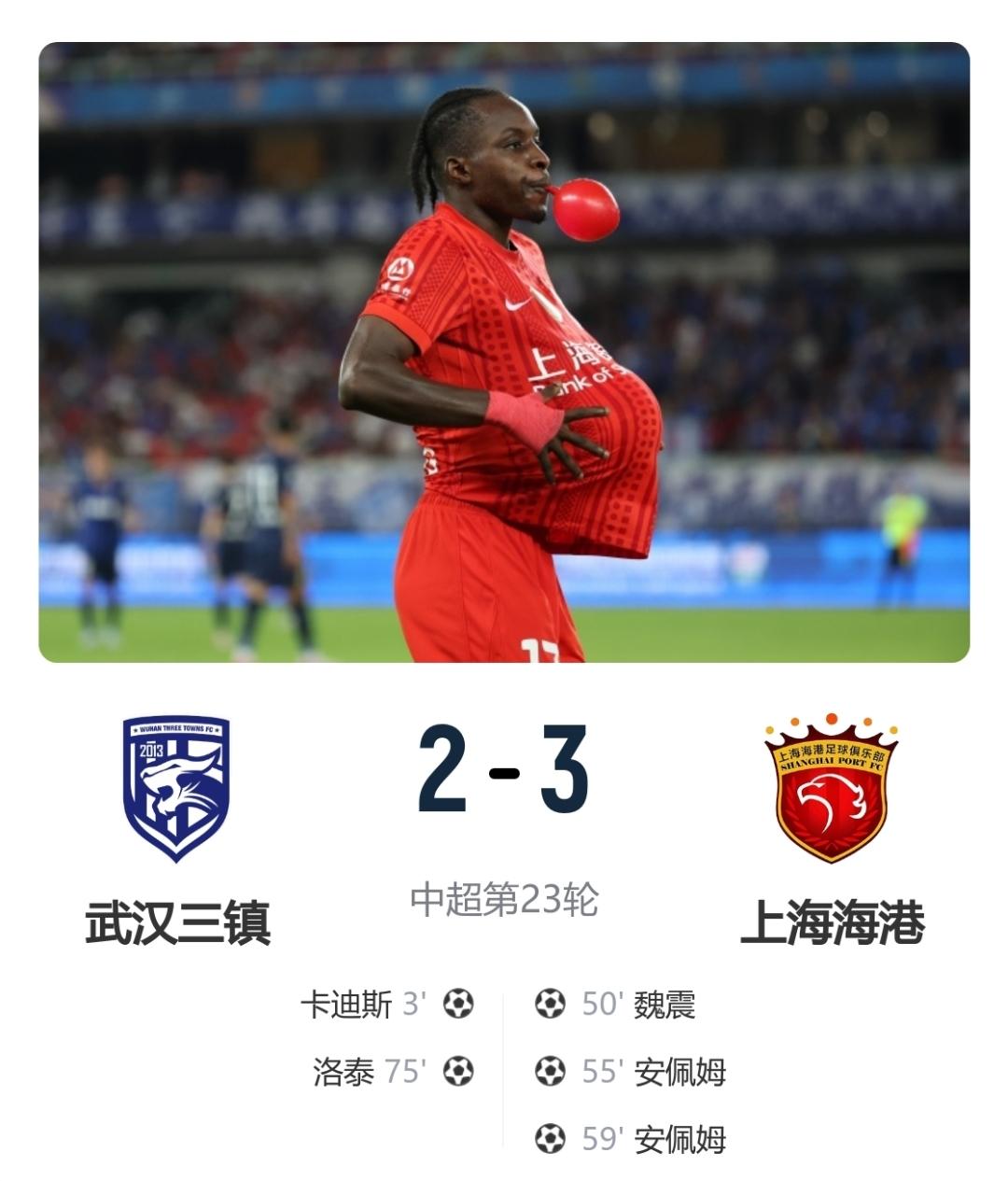 果不其然！球迷：早就说了，上海海港不可能有降级的风险，一些人就是在瞎担心，完全是