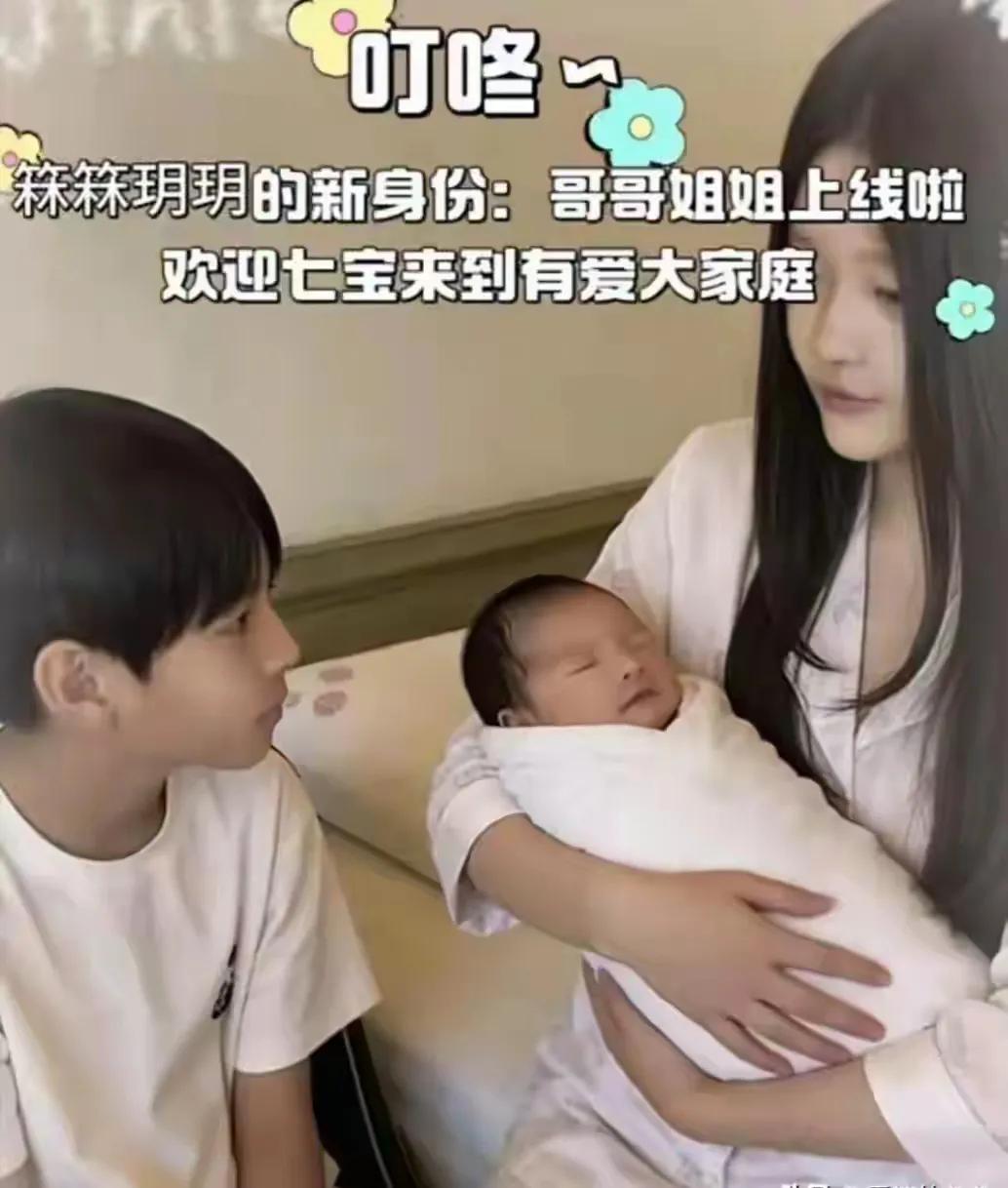 马筱梅产子第四天，恶心的一幕来了！AI制作小玥儿与小箖箖去医院探望弟弟的照片与视