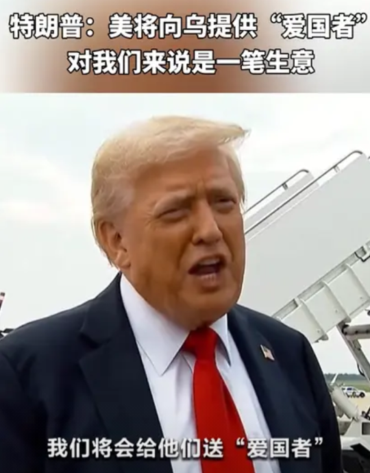 为了钱，特朗普又改主意了，却没想想中国可还没改变态度呢。日前，特朗普接受记者