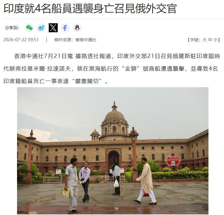 印度这个民族爱占小便宜，但这次真的吃了一个大亏近期黑海海域发生一起惨烈的商船