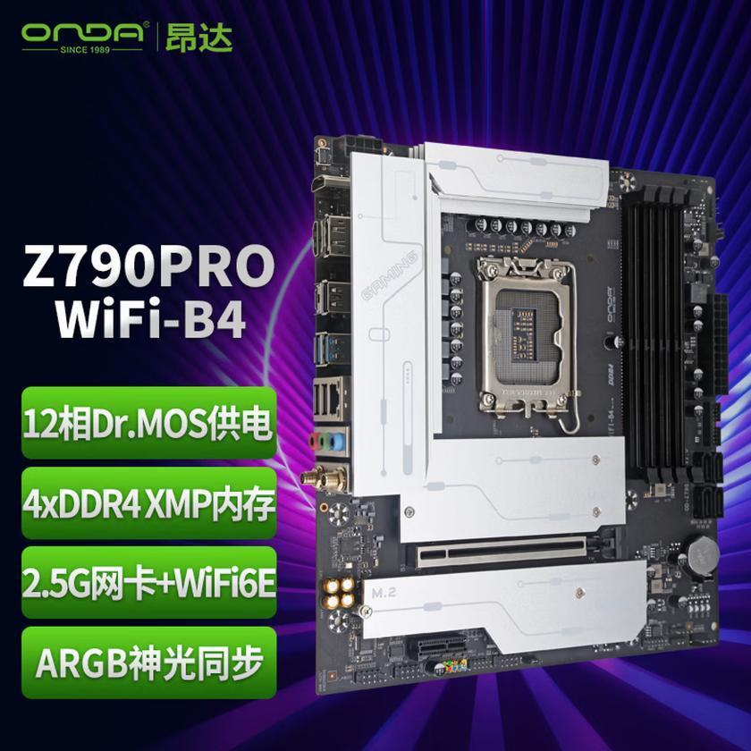 【昂达推出IntelZ790主板新品】日前，昂达推出了全新的Z790PRO-W