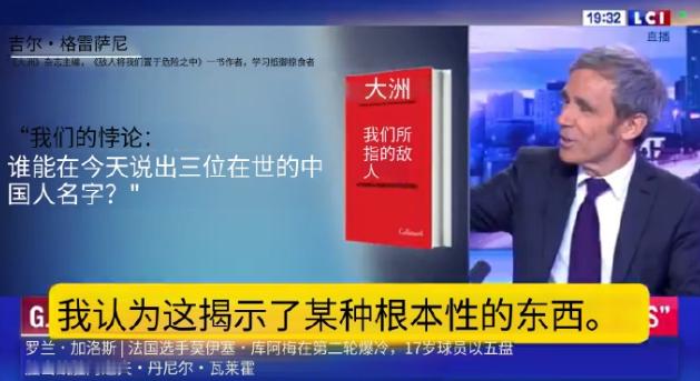 在法国电视台一档节目里，法国的专家们说不出任意3位活着的中国人的名字。然后，对中