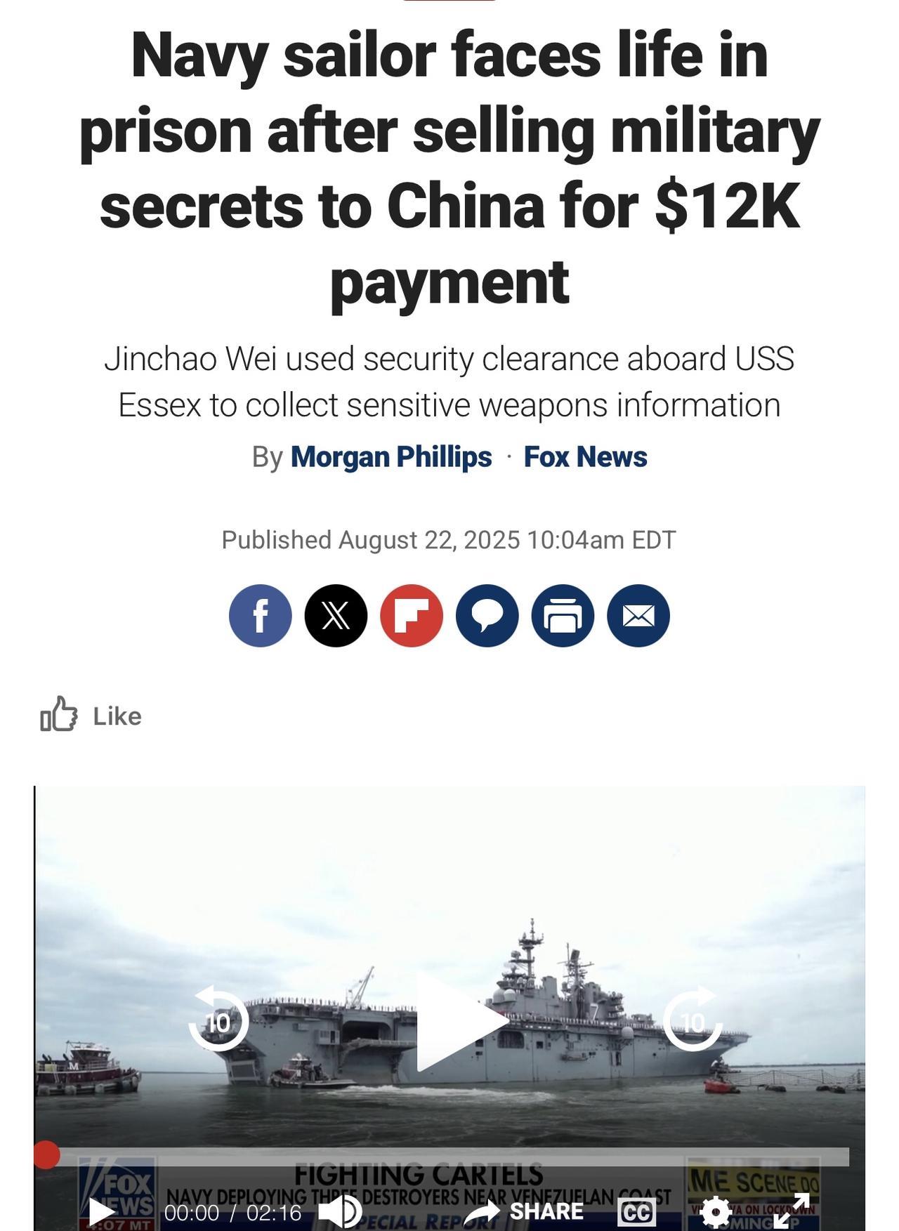 8月20日，美国海军水兵魏金超（英文名“帕特里克”，25岁）因向中国提供有关美