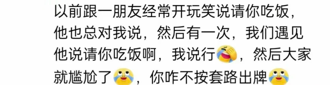 长大后才明白什么叫假客套